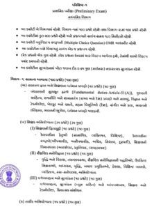 TAT Exam Syllabus 2023